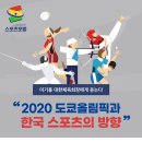함께하는스포츠포럼