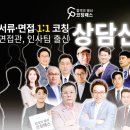 희망인사컨설팅