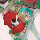 #23 [대구방탈출] 마지막 대구 잼민이 시리즈, &#39;룸즈에이 동성로2호점-띵가띵가&#39; 테마 후기