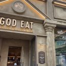 갓잇 (God Eat) 네이버블로그