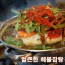 팔도강산식당 이미지