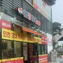 송도분식맛집 &lt;대왕판떡볶이&gt; 후기