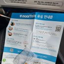 세븐일레븐 춘천스마트하우스점 | [원조모츠나베 라쿠텐치] 후쿠오카 유명 모츠나베, 바선생 출몰 비추천 (feat.3박4일 여행기)