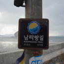 원동리 마을회관 | 남파랑길 85코스,86코스/ 2022년 2월 5일~6일
