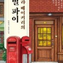 우리네베이커리