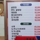 삼미설농탕
