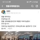 명품국제해동검도 - 사하구 하신번영로201번길 20 | 명품국제해동검도