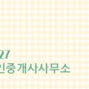 화양공인중개사사무소 이미지
