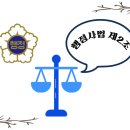 사법행정사 민원사무소 이미지