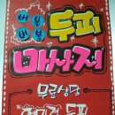 안양 탈모관리는 [에스바드] 할인행사 진행중이니 저렴하게 관리받으세요~