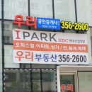 우리집공인중개사사무소 이미지