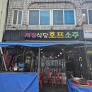 아구식당 이미지