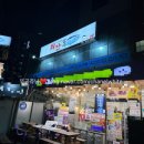 35 | [내돈내산] 경기도 의정부시청 인근 맛집 최강참치 N번째 방문후기