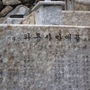 대한민국고엽제전우회 하동군지회 | 대한민국 고엽제전우회 부산지부 동래구지회 전적지순례 하동 와룡사 마애불 2014년10월22일