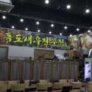 독도회센터 이미지