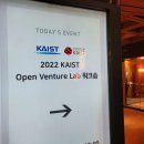 Venture Lab / 현대중공업 기술공모전 / 포스텍 아이코어 사업 / 대구테크노파크 방문> [뉴올터너티브]#2