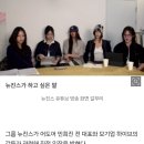 뉴진스, 방시혁에 최후통첩 "우리 그만 괴롭히고, 25일까지 민희진 복귀시켜라" 이미지