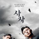 사자네