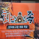 화목한가족족발 울산천상본점 이미지