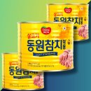 동원참치