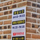 청주흑염소 이미지