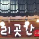 아리곳간 이미지