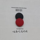 김홍신문학관 티스토리