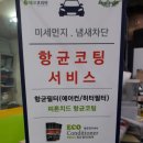 현대문짝카센타 이미지