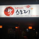 뽕스토리 이미지