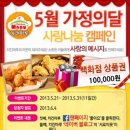 치킨사랑 이미지