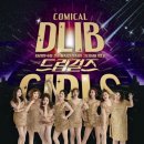 드립걸즈