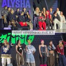 스우네 | 251101 스트릿우먼파이터 콘서트 인천 송도컨벤시아 플로어 나구역 시야 스우파콘 스월파 후기