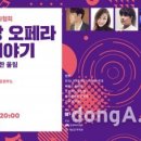 종근당 오페라 이미지