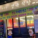 우리동네정육한우한돈