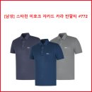 [남성] 스타런 미호크 쟈카드 카라 반팔티 #772 이미지