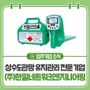 한일시스템엔지니어링