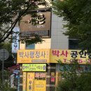 토지박사공인중개사사무소 이미지