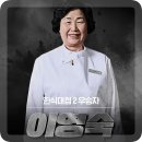 이영숙가게 이미지