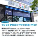 봄에 핀 온누리 약국 이미지