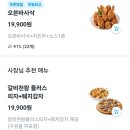 굽네치킨 이미지