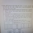 화공안전기술사 합격하고 산업안전지도사 2차공부중인데..(합격후기 및 팁?) 이미지