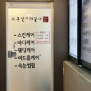 스무살에머물다김포