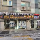 퍼팩트핏짐 이미지