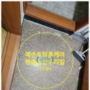 씨유 월계원룸점 | 광주입주청소 전문업체 쌍촌동 한우리빌 투룸청소