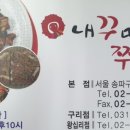 내꾸미 쭈꾸미 이미지