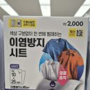 새옷처럼세탁 이미지