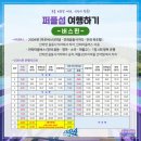 장항복어 건너 교통섬-1 | 국내여행지 추천 신안 퍼플섬 가는법, 필수체크사항