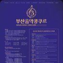 부산문화회관 다듬채 이미지