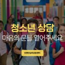 마음의 문 | "학교 가기 싫어요" 소리 없는 외침, 청소년 상담으로 마음의 문을 열어주세요
