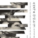 소설가 이미지